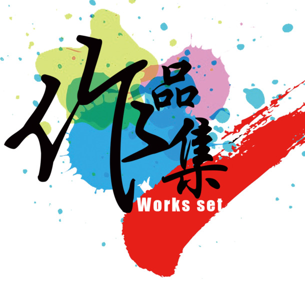 毕业作品集，免费下载高清PNG透明免扣元素，设计素材丰富多样