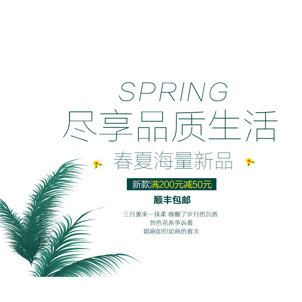 春夏文字排版PNG透明图片，高清免扣元素，创意设计素材下载