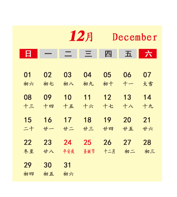 2019年12月灰黑日历，高清PNG透明图片，免抠元素，PSD格式下载