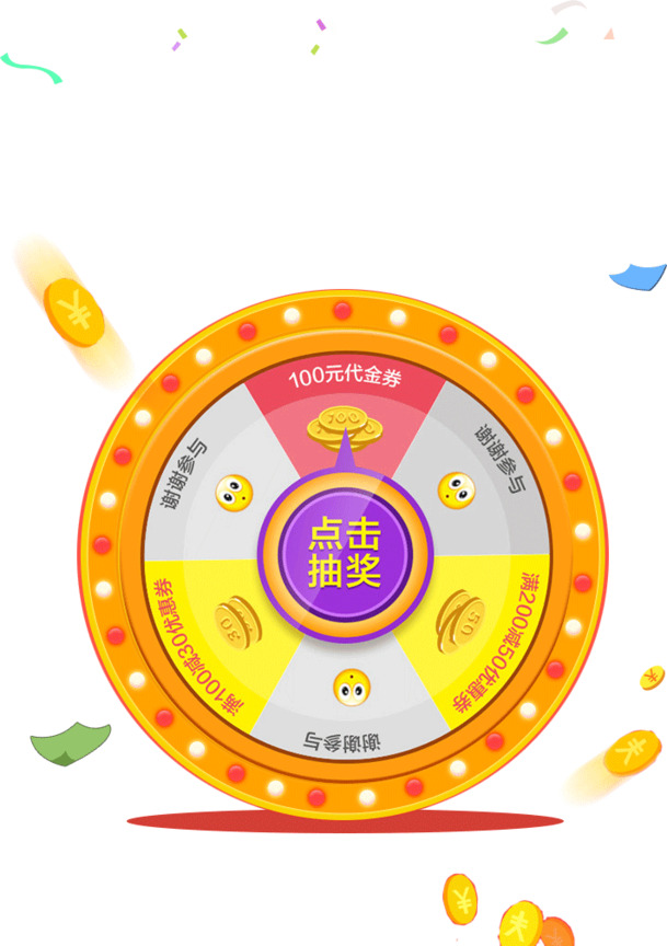 微信活动抽奖转盘PNG透明素材，高清免扣大转盘图片设计元素下载