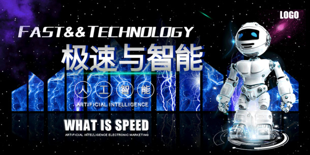 极速未来科技电销海报，高清PNG透明背景，PSD格式设计素材下载