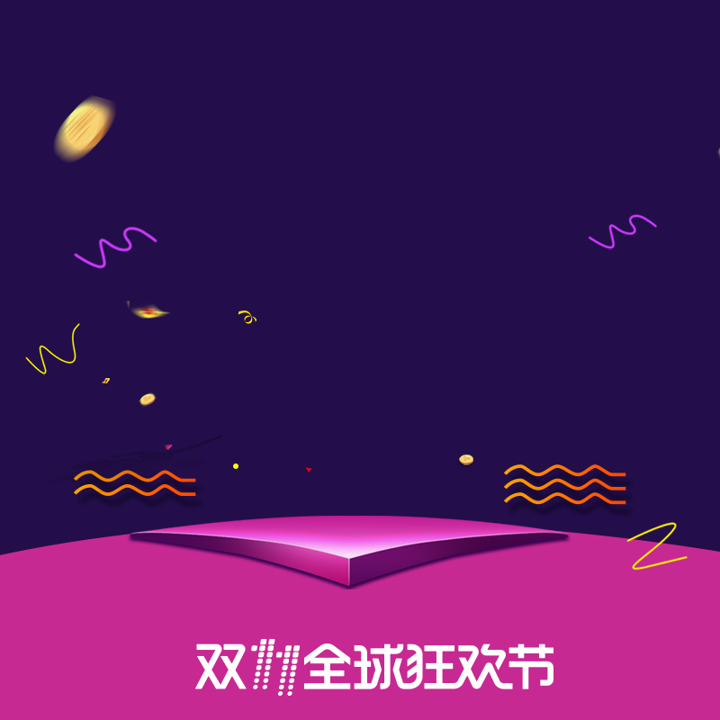 深紫色时尚电商双11狂欢，高清JPG主图与PSD设计素材下载
