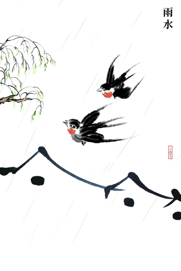 水墨雨水节气PNG透明装饰图，PSD设计素材高清下载