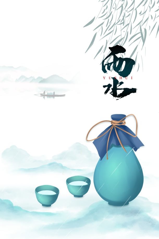 雨水手绘柳条酒壶元素PNG透明图，精美装饰PSD素材下载
