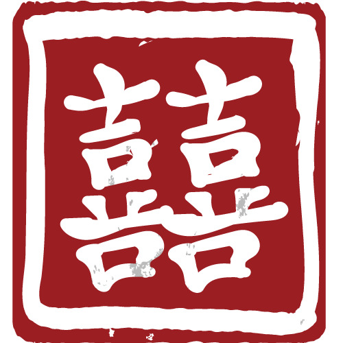 中国风囍字印章PNG透明图，高清装饰元素，AI格式设计素材下载