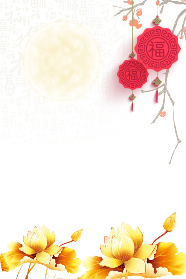 古风月亮花梅福纸PNG透明图，中国风PSD设计素材下载