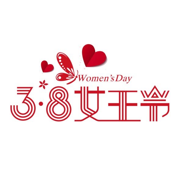 38女王节专属，高清PNG透明免扣元素图片，创意标签设计素材下载