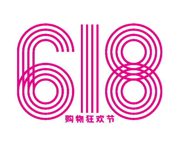 618字体大促狂欢节，高清PNG免抠设计素材，字体元素随心下载