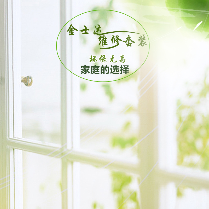 清新窗户简约环保产品，高清JPG与PSD设计素材，一键下载