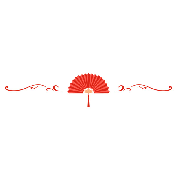 元旦风扇子分隔符PNG高清透明免扣素材，设计元素一键下载