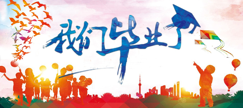 扁平化风筝背景图，高清JPG电商素材，狂欢设计下载