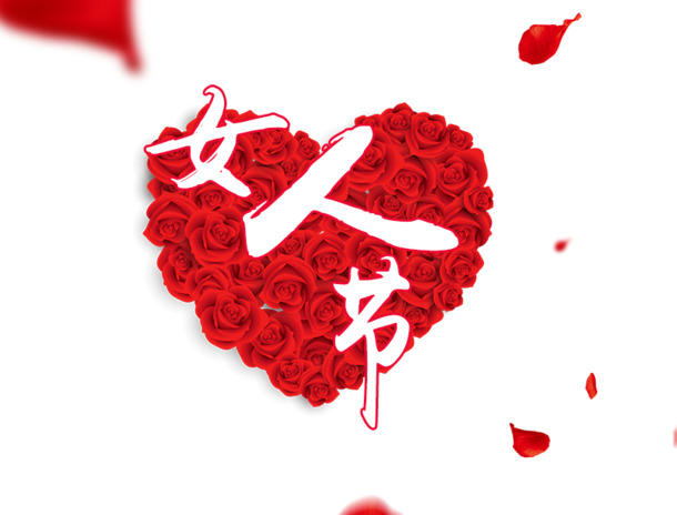 妇女节PNG透明图片，高清节日元素，设计素材免费下载