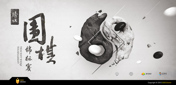 围棋黑白太极石高清PNG素材，透明背景，创意Banner海报设计下载