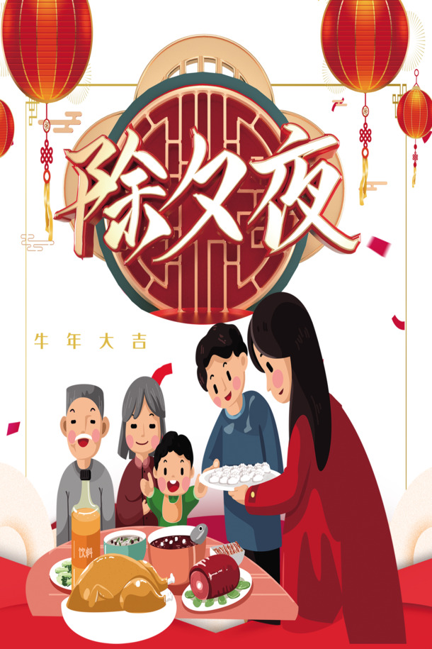 春节手绘人物素材，年夜饭、灯笼边框，高清PNG透明图，节日元素丰富，PSD格式下载