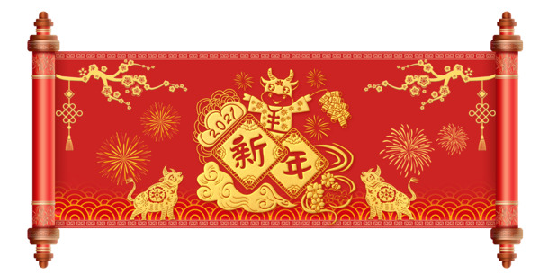 福牛圣旨卷轴PNG透明图，高清节日素材，欢庆元旦春节元宵