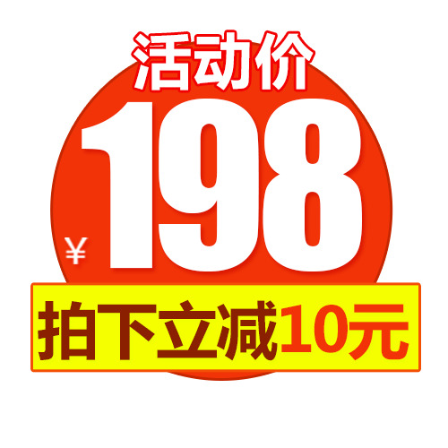 高清PNG透明免扣元素，立减优惠下载，设计素材精选