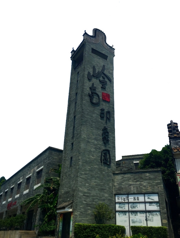 岭南印象园风光摄影，高清PNG透明背景岭南文化图片素材下载
