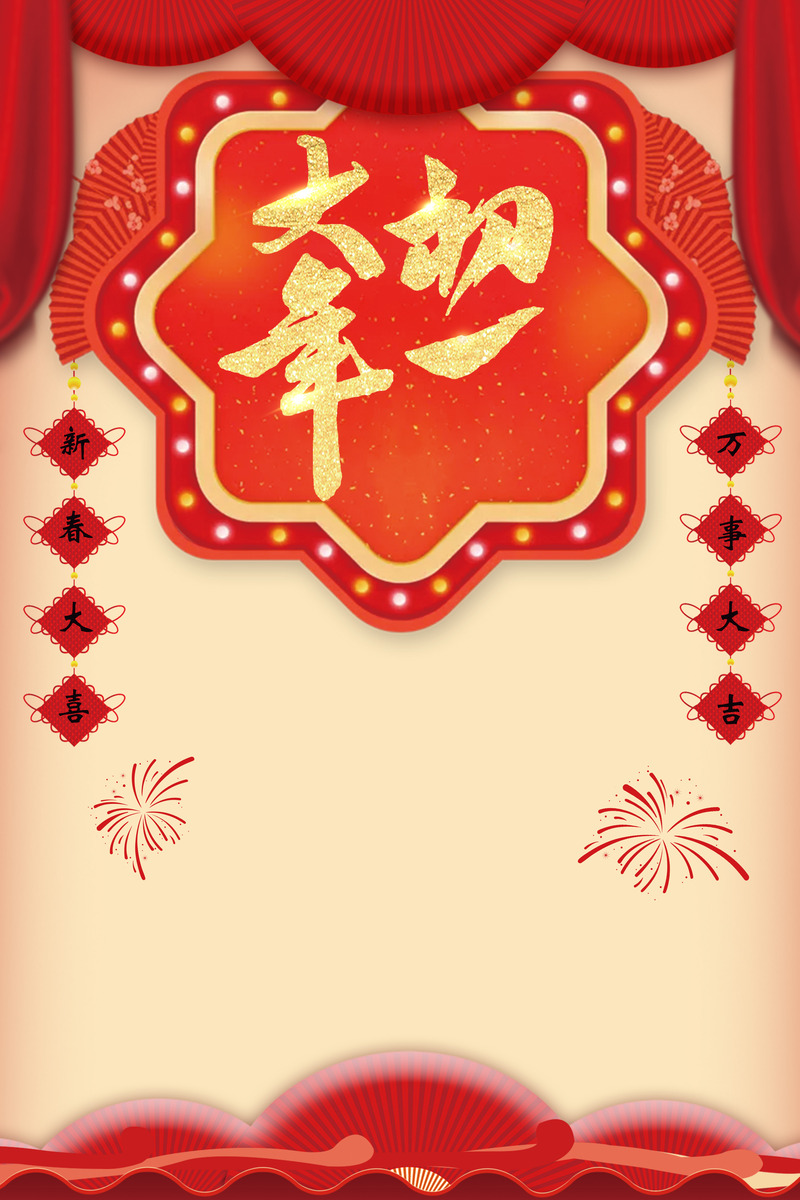 2018春节复古中国风灯笼背景图，高清JPG素材免费下载