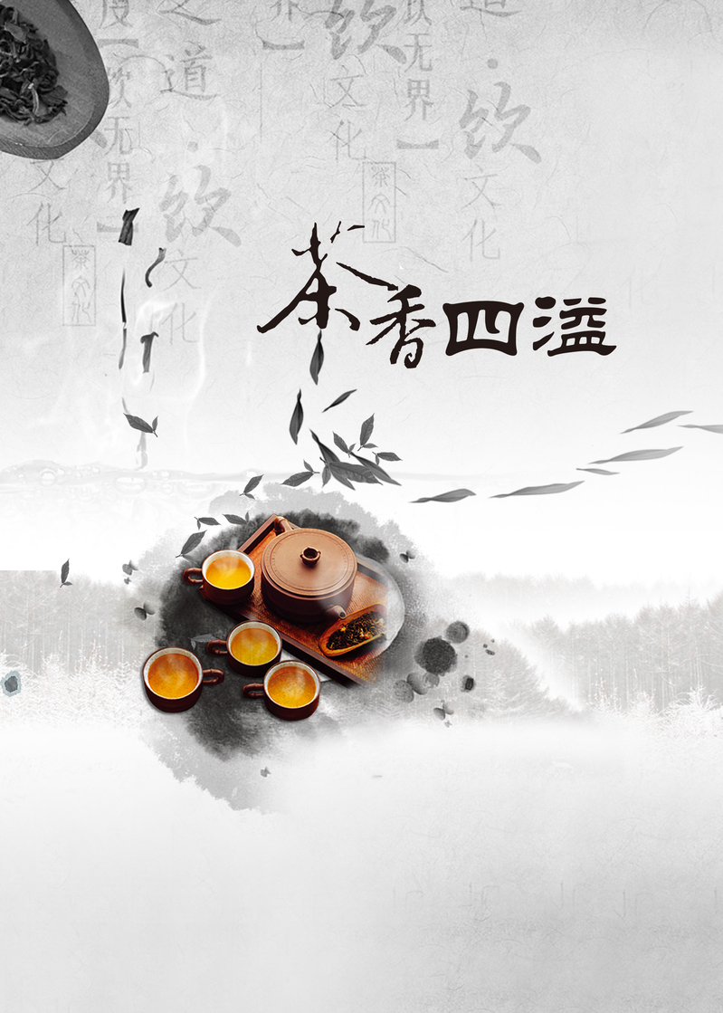 复古中国风茶叶广告背景设计素材，高清JPG与PSD格式免费下载