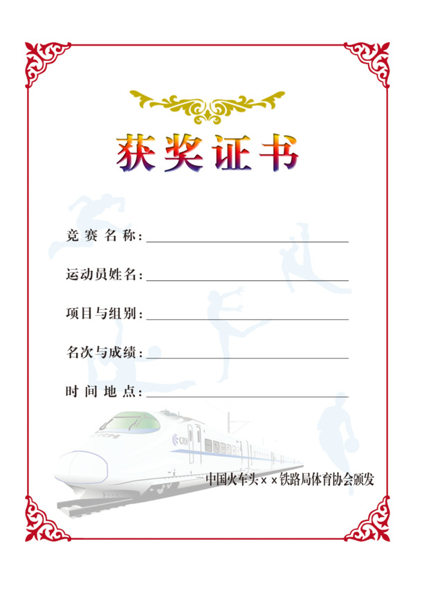 获奖证书PNG透明图片，精美边框PSD素材，免费下载！