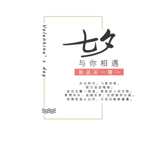 情人节文字排版PNG透明图，高清节日元素，设计素材免费下载