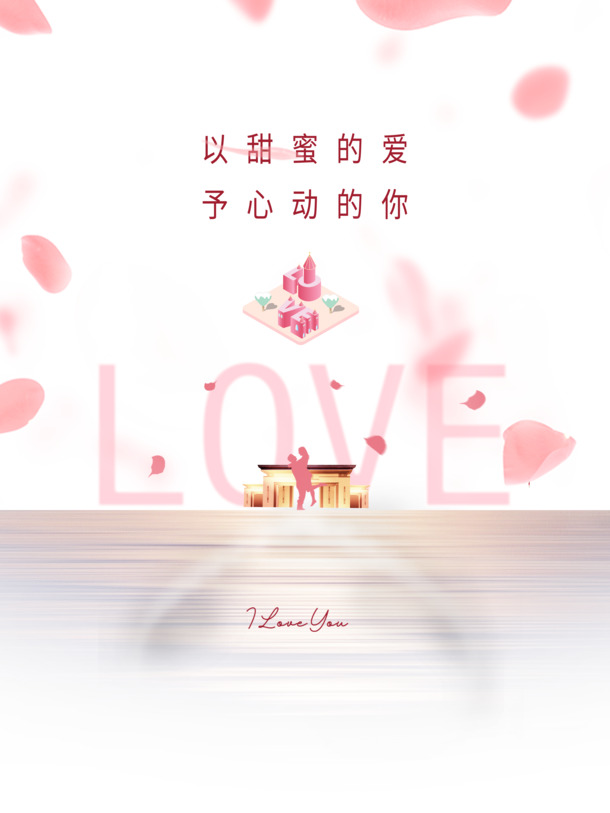情人节PNG透明图片，花瓣人物剪影与房屋PSD设计素材，高清下载