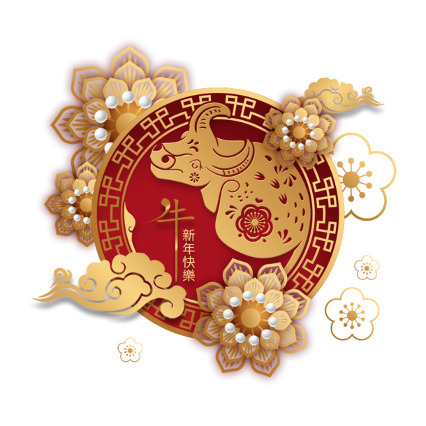 2021牛年高清PNG透明节日素材，元旦春节元宵图片设计下载