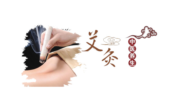 中医艾灸PNG透明图，高清免扣元素，设计素材轻松下载