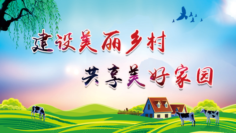 清新乡村手绘卡通背景，高清JPG/PSD设计素材下载