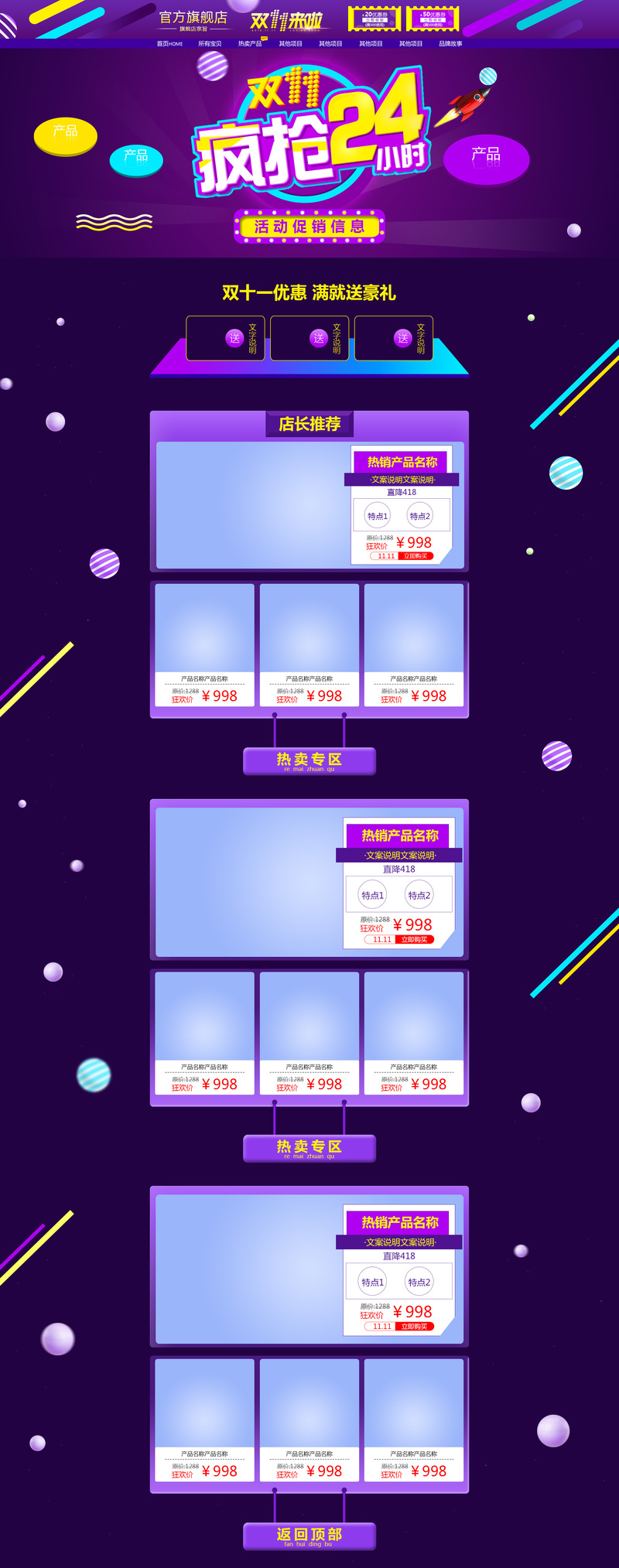 电商狂欢背景图，高清JPG/PSD格式，首页设计素材下载
