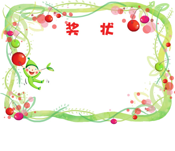 藤蔓绿纹幼儿园奖状PNG透明边框素材，高清下载设计元素