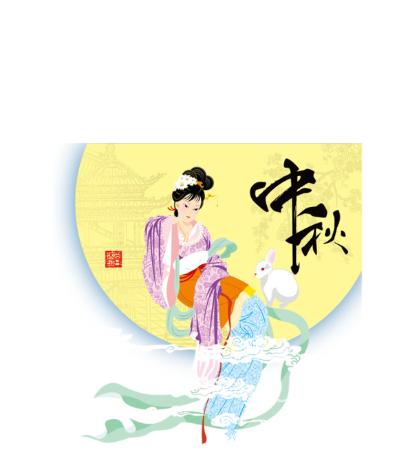 中秋节嫦娥矢量图，高清PNG透明素材，AI格式，节日设计必备