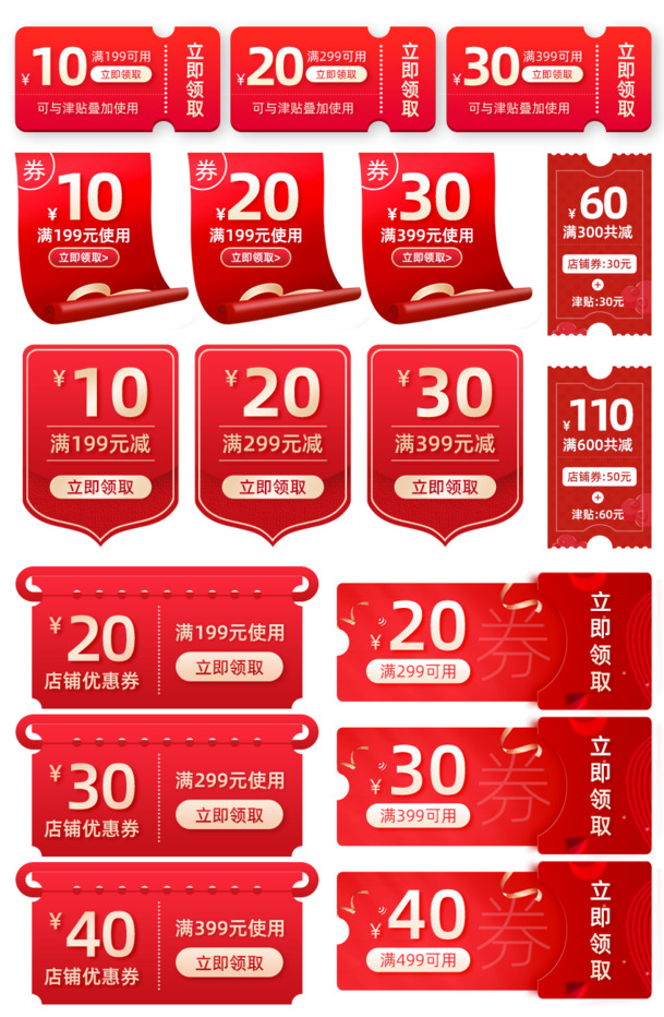 透明节日元素PNG下载，元旦、春节、元宵高清素材