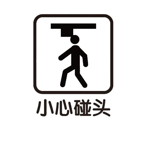 高清PNG透明图片，免扣元素与标签素材，温馨提示助您轻松下载