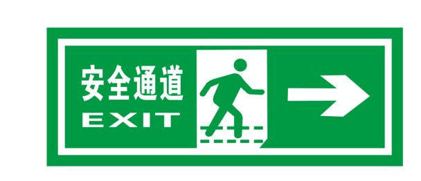 地铁安全通道标识，高清PNG透明免抠图，设计素材一键下载