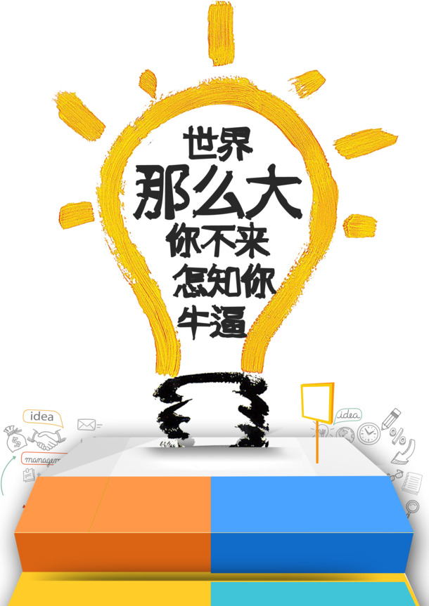 招聘元素PNG透明图，高清免扣素材，一键下载设计灵感