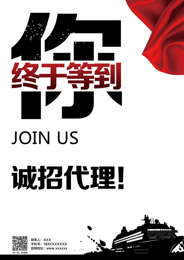 免费下载高清PNG透明图片，招聘免扣元素与字体，PSD格式设计素材
