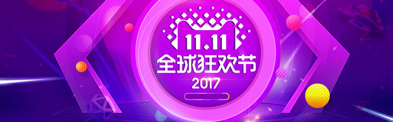 电商狂欢大促，精美JPG/PSD设计素材，高清下载！