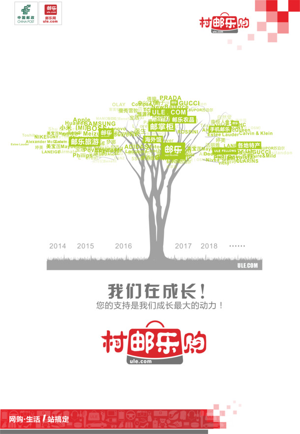 文字绿树PNG透明图，高清装饰元素，PPT设计素材下载
