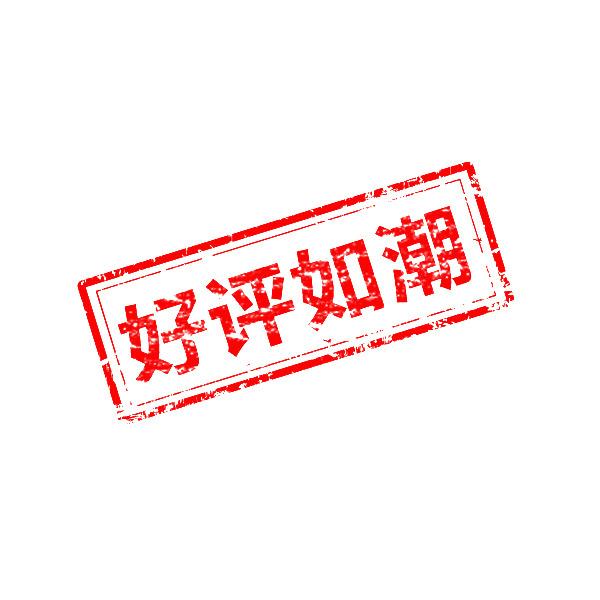 优质好评图像水印，高清PNG透明素材，免扣元素标签，一键下载设计资源