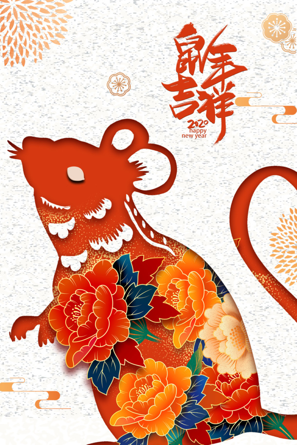 鼠年生肖装饰元素，创意高清PNG透明图，节日庆典设计素材下载