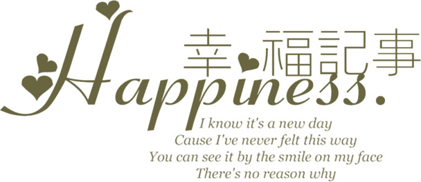 高清PNG透明素材，婚纱摄影影楼艺术字体设计，免扣元素图片下载