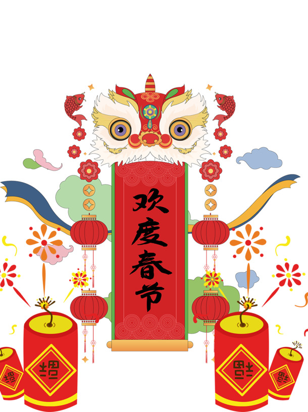 春节手绘艺术字PNG透明图，高清PSD节日素材下载