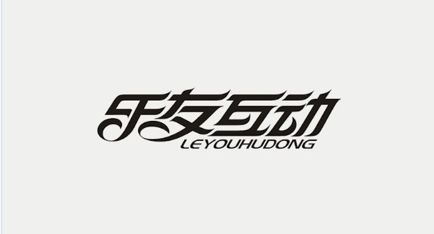 草书书法字体PNG透明背景，高清图片素材下载