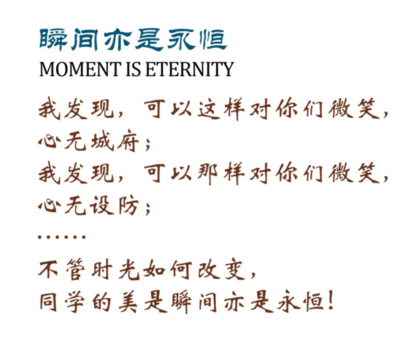 同学之美，瞬间永恒，高清PNG透明免扣素材，PSD格式设计资源下载