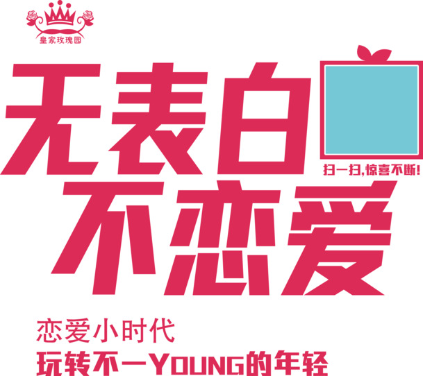 七夕节高清PNG透明素材，节日元素与情人节图片设计，免费下载