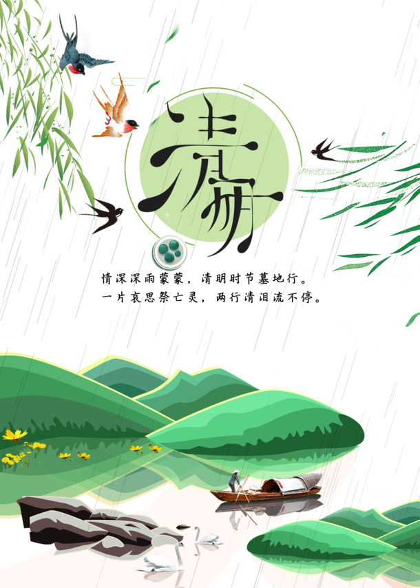 清明树枝PNG透明图，节日元素设计素材，高清下载