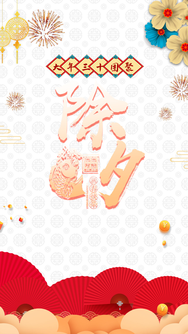 春节除夕节日元素大放送，剪纸花朵、灯笼烟花高清PNG透明图，元旦/春节/元宵PSD设计素材免费下载