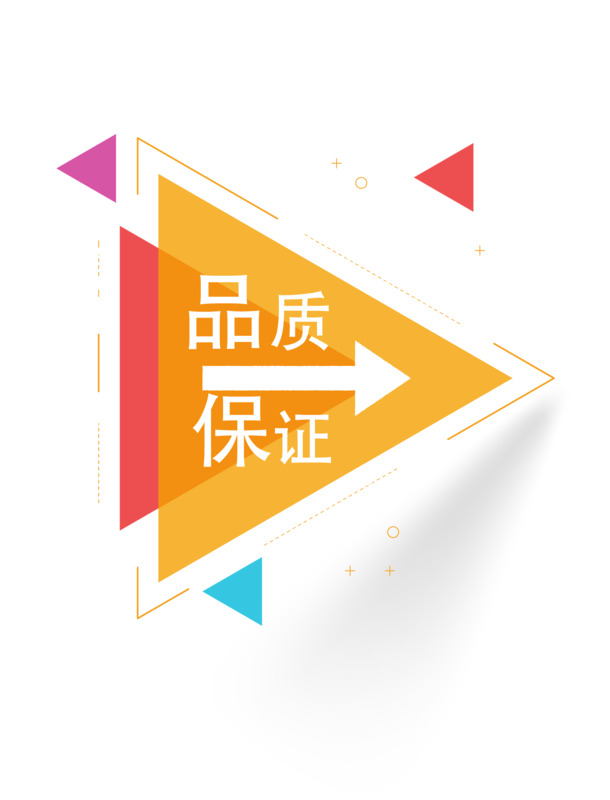 三角形几何图PNG透明免扣素材，高清背景，元素标签设计下载
