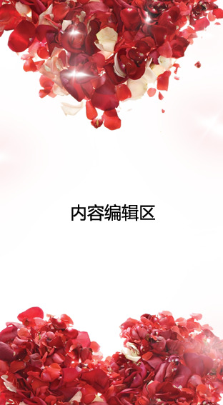 玫瑰花瓣展架模板，高清PNG透明图片，精美漂浮元素，设计素材免费下载